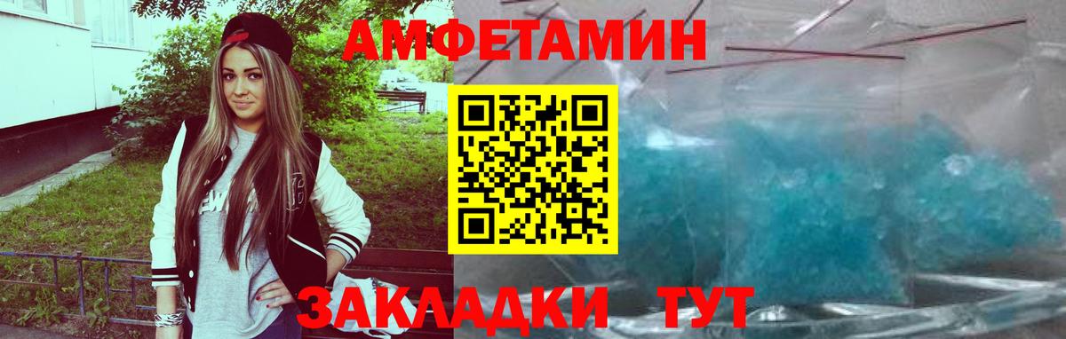 Серов  АМФЕТАМИН Розовый  Amphetamine  Вход с VPN 