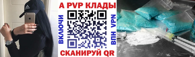 Альфа ПВП Соль  Серов 