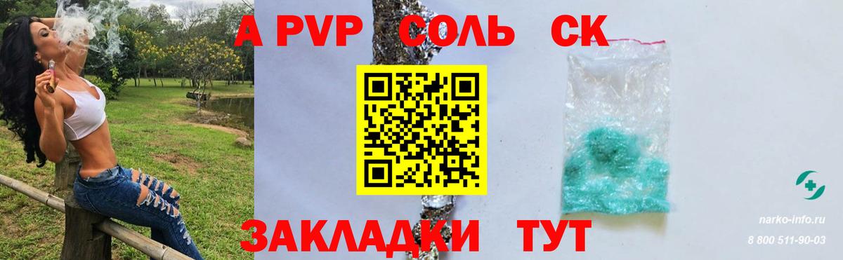 A-PVP кристаллы  Вход с VPN  Альфа ПВП крисы CK  А ПВП крисы CK  Серов 
