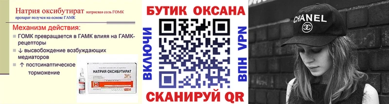 Бутират оксибутират  Серов 