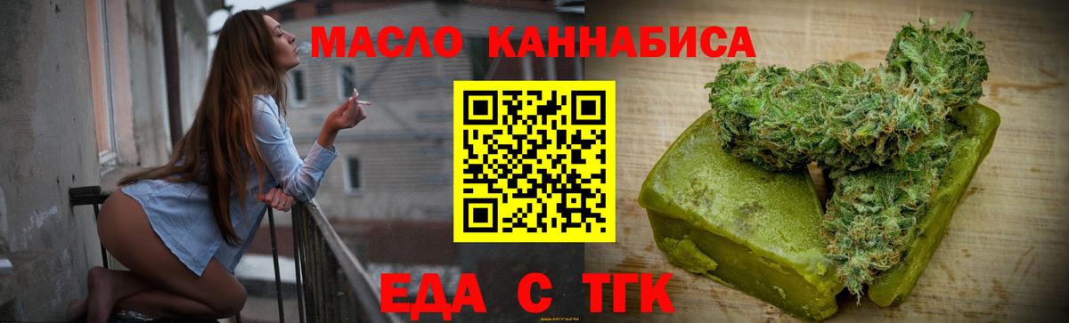 Печенье с ТГК марихуана  Вход с VPN  Серов 