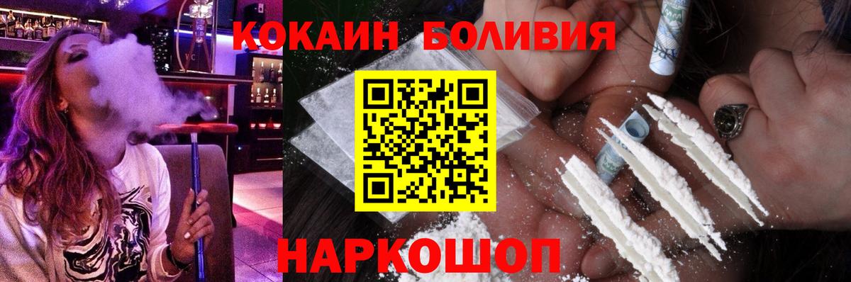 Серов  COCAIN  Вход с VPN  Кокаин 97% 