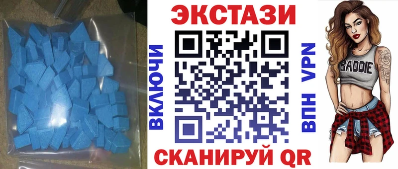 Ecstasy VHQ  как найти закладки  Серов 