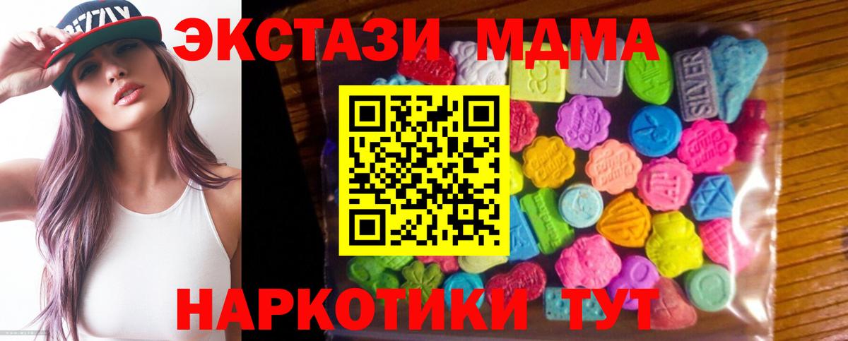 Серов  Ecstasy DUBAI  Вход с VPN  ЭКСТАЗИ Cube 