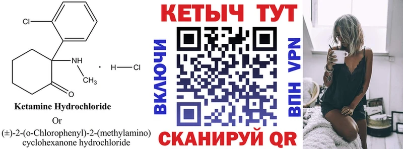 КЕТАМИН ketamine  где купить наркоту  Серов 