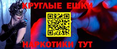 ешки Донецк