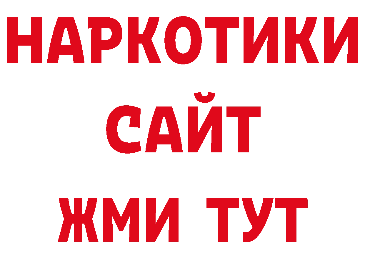 БУТИРАТ GHB зеркало сайты даркнета гидра Серов