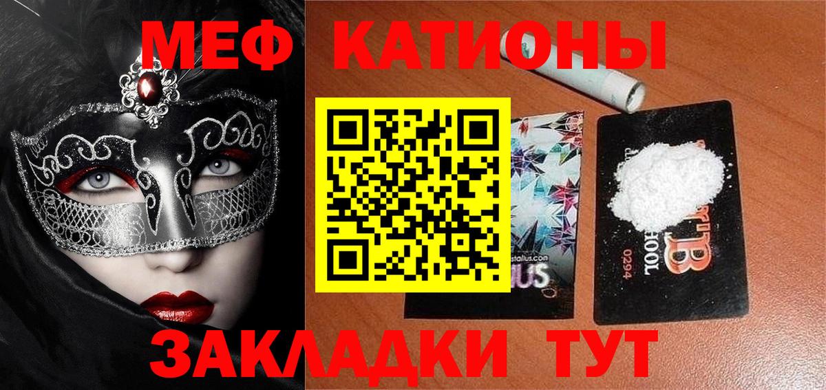 Меф мука Серов