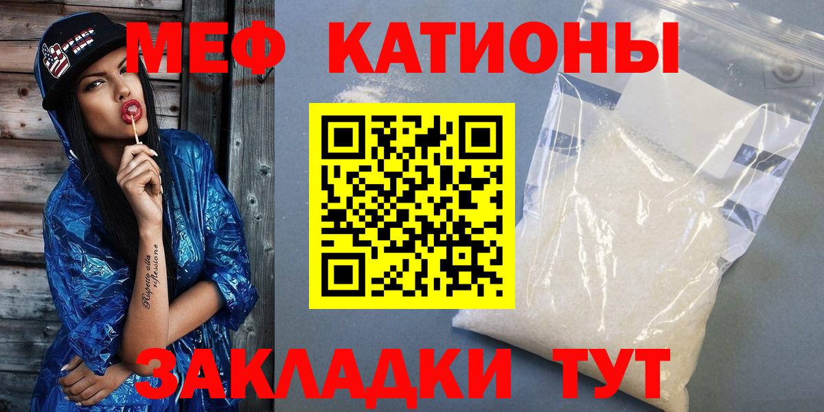 Меф мяу мяу  Вход с VPN  МЕФ 4 MMC  МЕФ  Серов 
