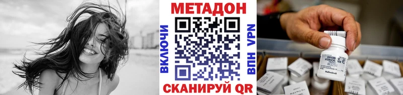 МЕТАДОН кристалл  даркнет состав  Серов 