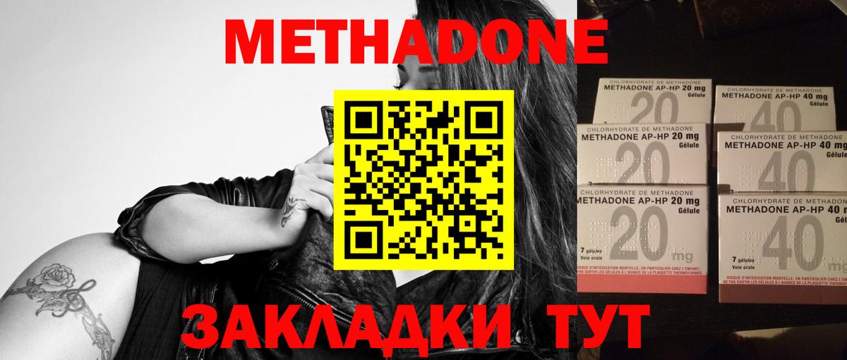 МЕТАДОН белоснежный  Вход с VPN  Серов 