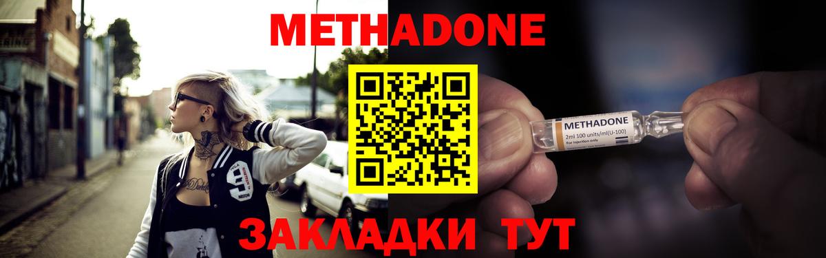 Метадон methadone Серов