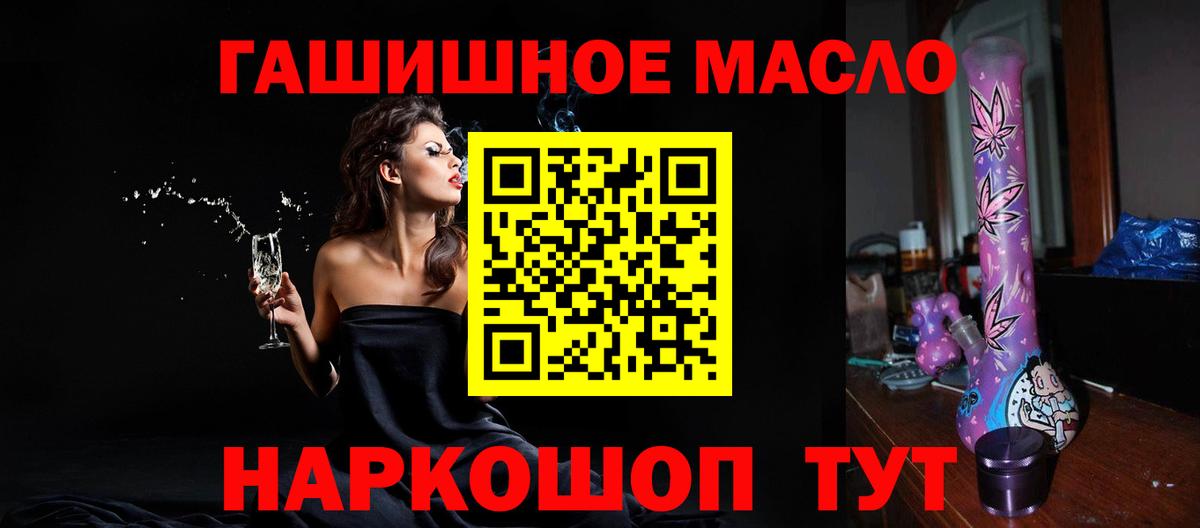 купить наркотики цена  Вход с VPN  Серов  ТГК гашишное масло  Дистиллят ТГК THC oil 
